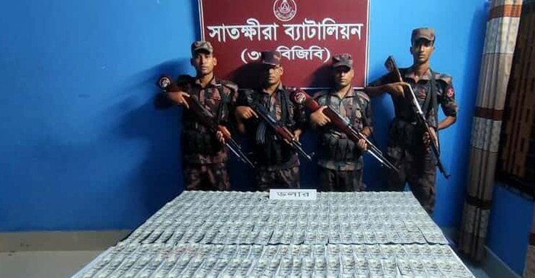 সাতক্ষীরা সীমান্তে ৩০ হাজার মার্কিন ডলার জব্দ করেছে বিজিবি